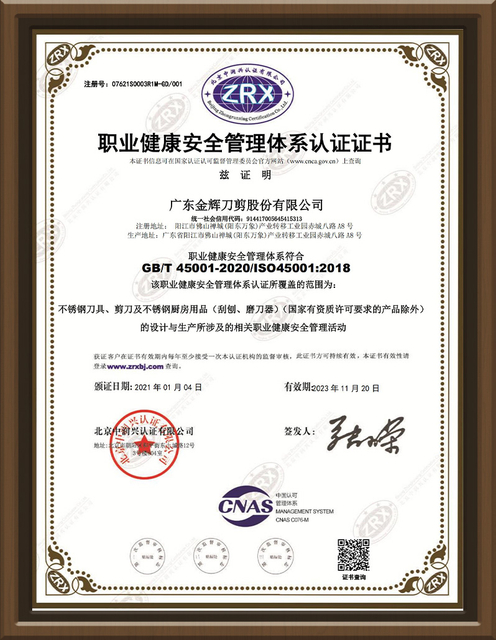 Our Certificate