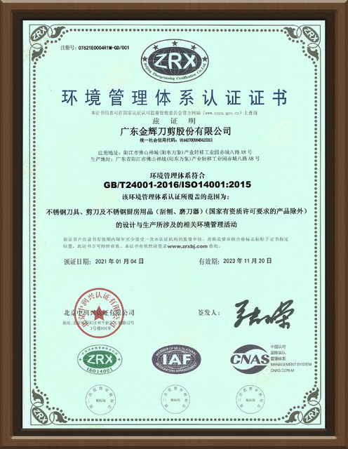 Our Certificate