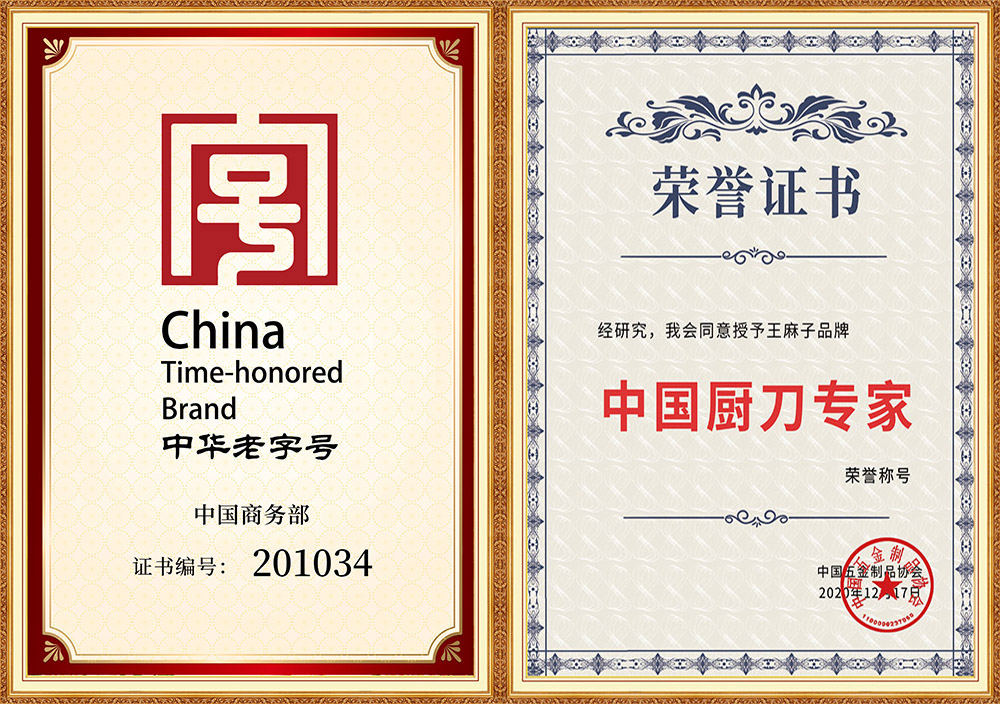 Acquisition of China Time-honored Brand:Wangmazi 